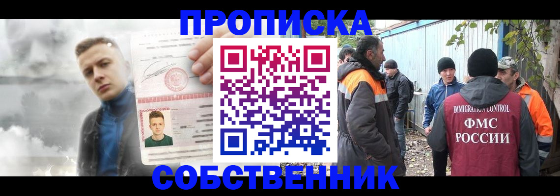 прописка штамп в Глазове