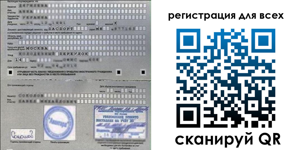 временная регистрация в квартире в Глазове