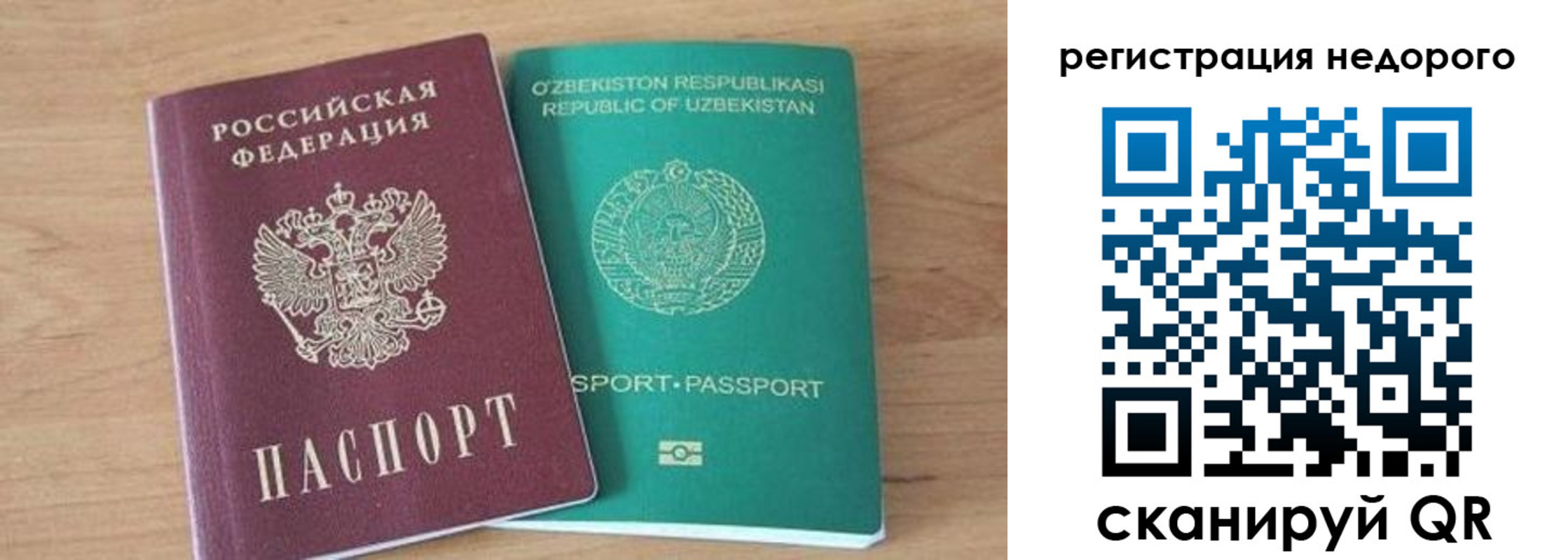 прописка иностранных граждан в Глазове
