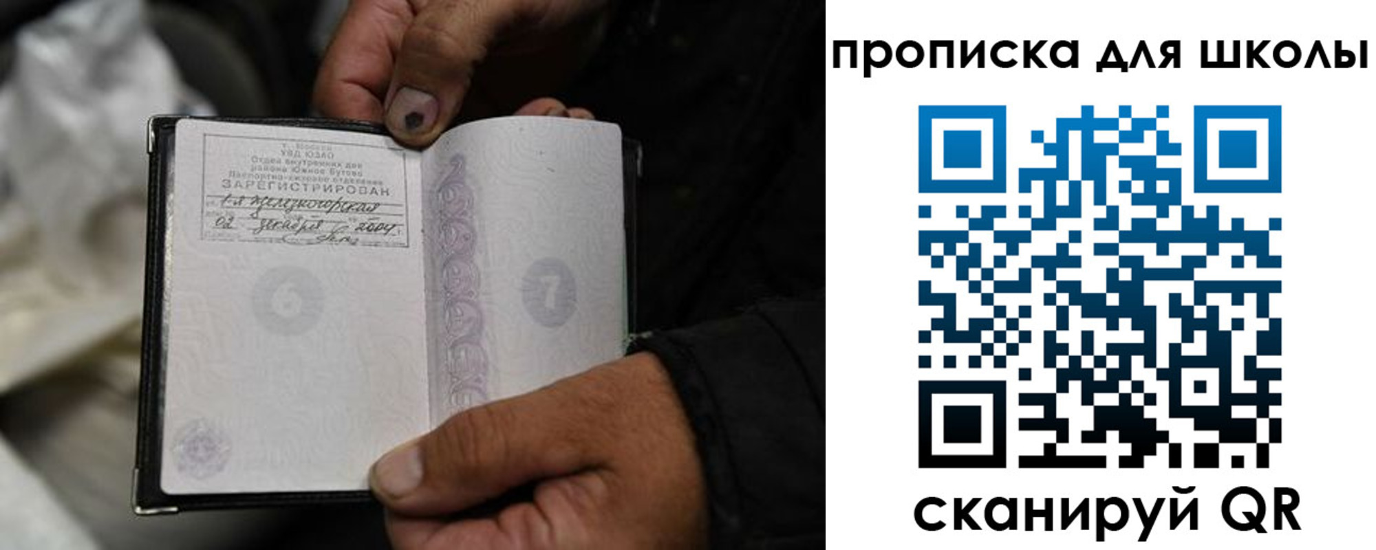 купить прописку в Глазове