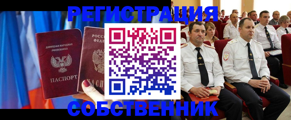 прописка поиск в Глазове
