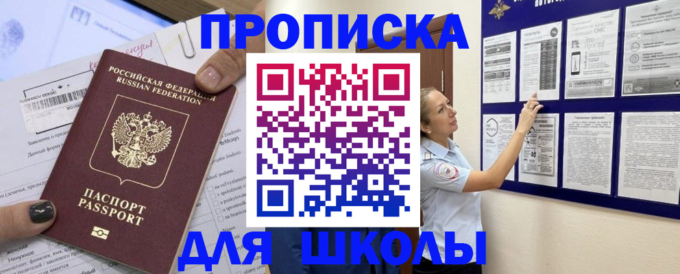 временная регистрация адрес в Глазове