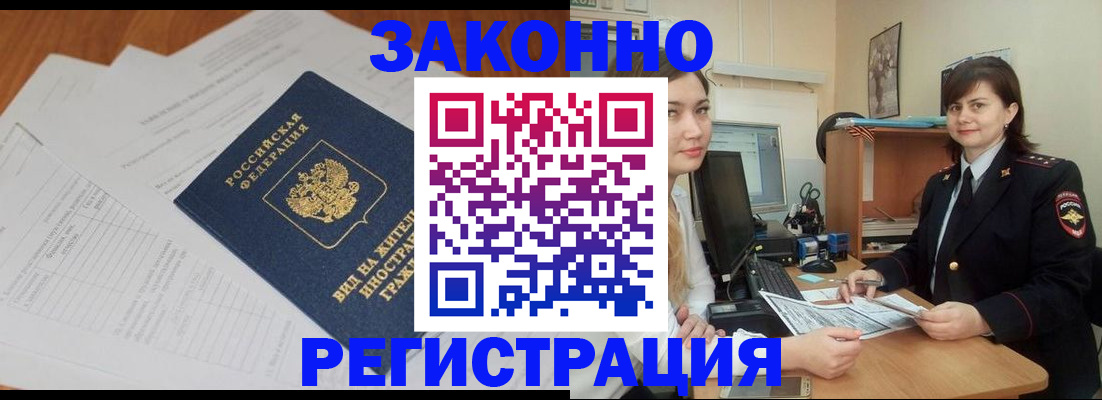 прописка от собственника в Глазове