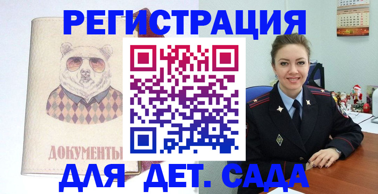 прописка 2025 в Глазове